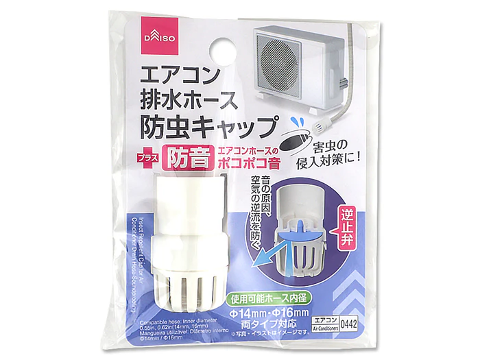 排水ホース防虫キャップ
